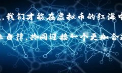 tiaoti虚拟币罚款：从监管到自律，如何应对数字