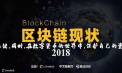 钱包地址通常是指数字货币钱包中用来接收和发