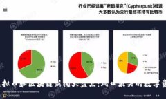 2019年虚拟币和区块链新闻大盘点：风口浪尖的数