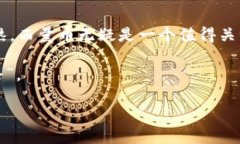   探索西量币：了解虚拟货币的未来与投资机会