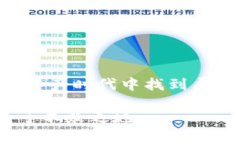    TP钱包：如何有效管理和