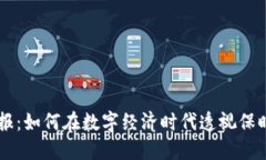 中国法制报：如何在数字