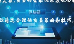   TP钱包价格滑点问题解析及解决方案 /  guanjian