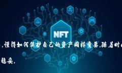 如何确保您的TP钱包冷钱包