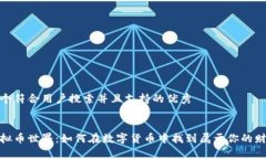 思考一个符合用户搜索并