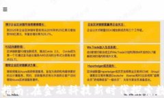 新加坡虚拟币兑换指南：