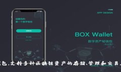 TP钱包（TokenPocket）是于