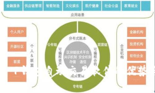 深度解析：T P钱包自动交易软件的优势与应用场景