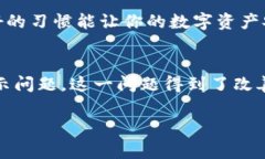   TP钱包支付密码对转账的影响：你需要知道的事