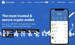 虚拟币APP：为什么它们的