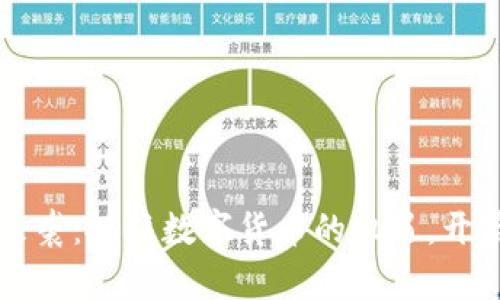 南宁虚拟币招聘热潮来袭：抓住数字货币的机遇，开启你的区块链职业篇章