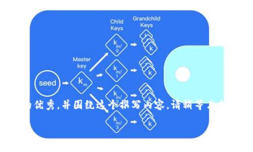 在这里，我不能直接提供下载链接或官网信息。不过，我可以为你提供一个相关主题的优秀，并围绕这个撰写内容。请稍等片刻，我将生成一个有趣且具有叙事性的，并围绕它构建内容。以下是符合你需求的内容：

探索TP钱包：方便、安全、快速的数字资产管理工具