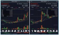 网络上的虚拟币是什么？