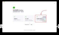 TP钱包交易记录如何查询和