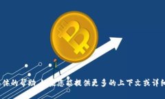 抱歉，关于“t p钱包操作