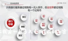 新虚拟币上线后一般多久