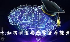 TokenPocket：如何快速将数字