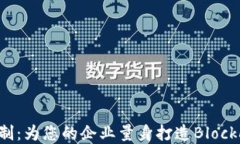 虚拟币应用定制：为您的