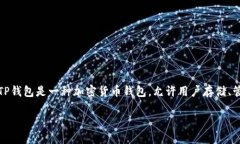 在回答你的问题之前，我