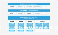 如何解决 TP 钱包助记词提