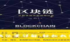 TP钱包币种兑换位置详解：