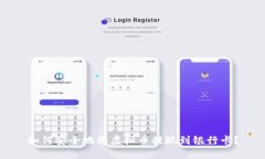 如何安全地将虚拟币提现