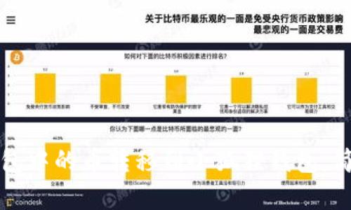 如何将TP钱包中的币转移到小狐狸钱包：简单步骤指南