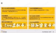 揭秘Shiba Inu虚拟币：一场