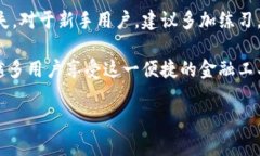 关于“IM钱包能转到TP钱包