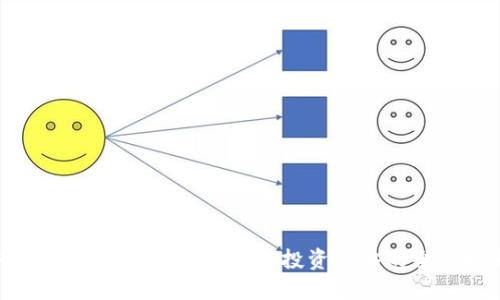 FCD虚拟币：从基础知识到投资策略的全面指南