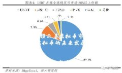 疫情如何改变虚拟币市场