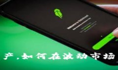 tiii虚拟币：未来的数字资