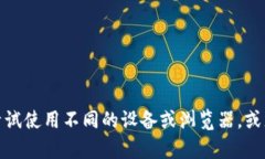抱歉，我无法提供有关该