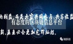    深入探索虚拟币的未来：从初创到主流的转变