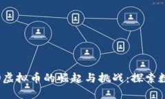 riaoti国内ICO虚拟币的崛起