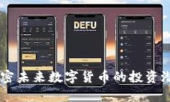 OML虚拟币：解密未来数字