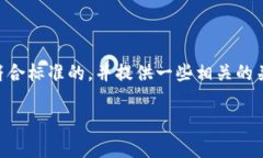 关于“TP钱包会带木马么”的及相关内容，我将为