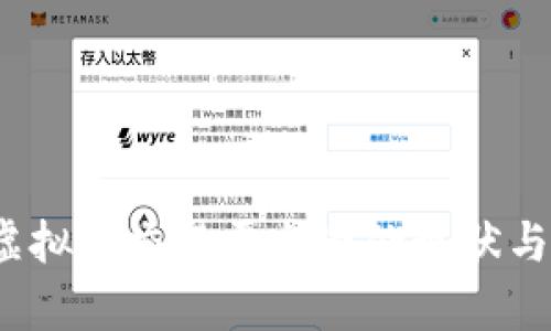 2023年虚拟币交易平台查处现状与趋势分析