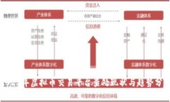 2023年虚拟币交易平台查处