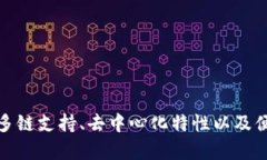 TP钱包（TokenPocket钱包）是