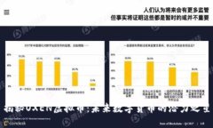 揭秘OXEN虚拟币：未来数字