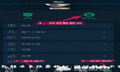TP钱包转币手续费揭秘：谁