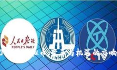 2018年虚拟币：变革与机遇