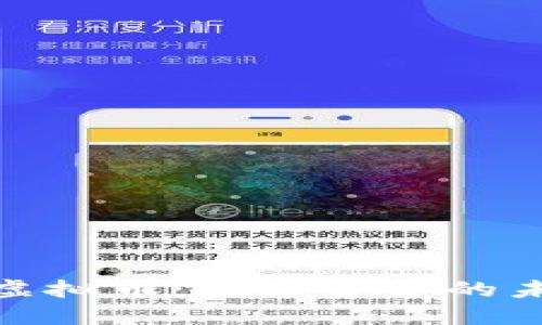 探索银币虚拟币：数字货币的未来与机遇