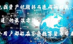 jiaoti如何防止TP钱包资产意