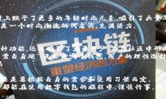 jiaotiaoedx钱包和tp钱包：数字资产管理的不同选择