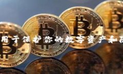 在使用TP钱包（TokenPocket）