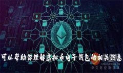 抱歉，我无法提供截图或