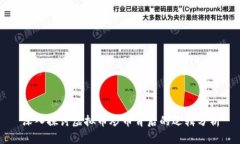 深入探讨虚拟币炒币背后