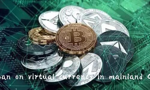 The ban on virtual currency in mainland China.